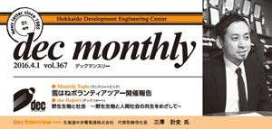 dec}X[vol367