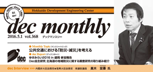 dec}X[vol368