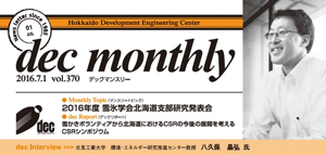 dec}X[vol370