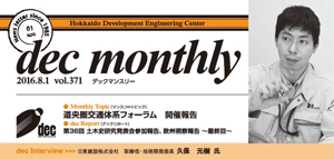 dec}X[vol371