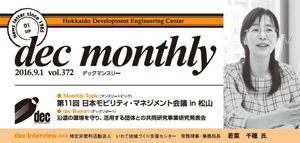 dec}X[vol372