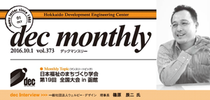 dec}X[vol373