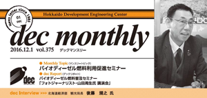 dec}X[vol375