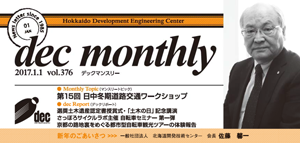 dec}X[vol376