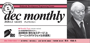 dec}X[vol415