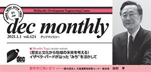 dec}X[vol424