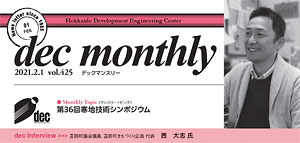 dec}X[vol425