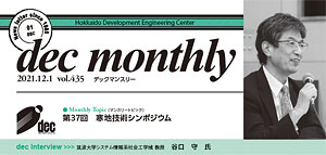 dec}X[vol435