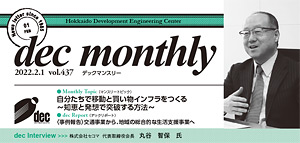 dec}X[vol437