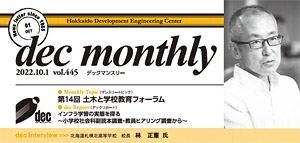 dec}X[vol445