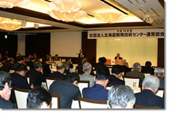 総会の様子